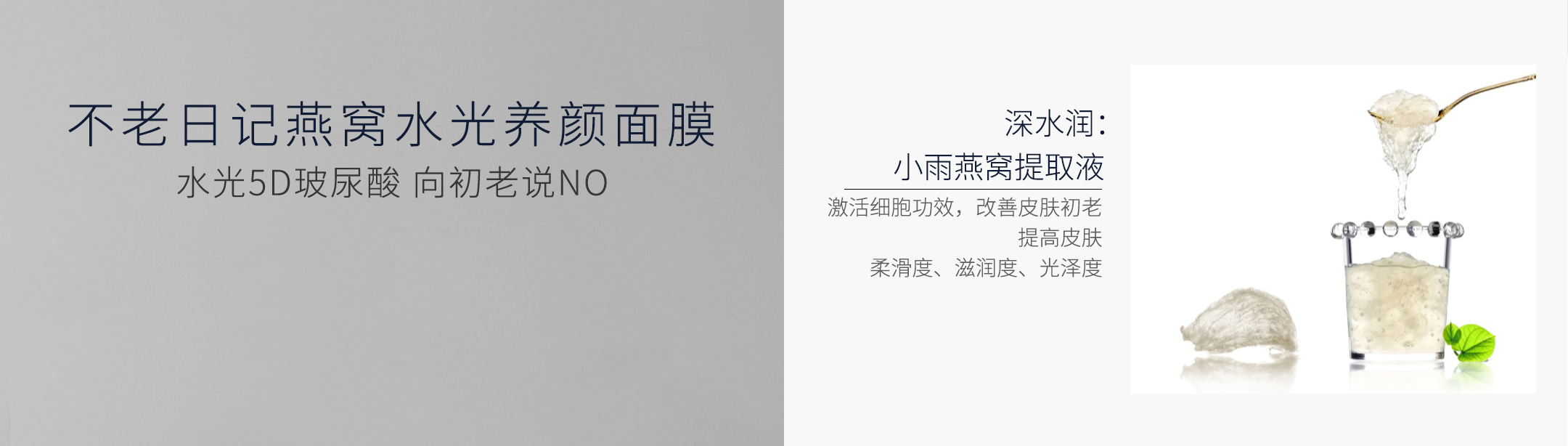 燕窝面膜_01.jpg