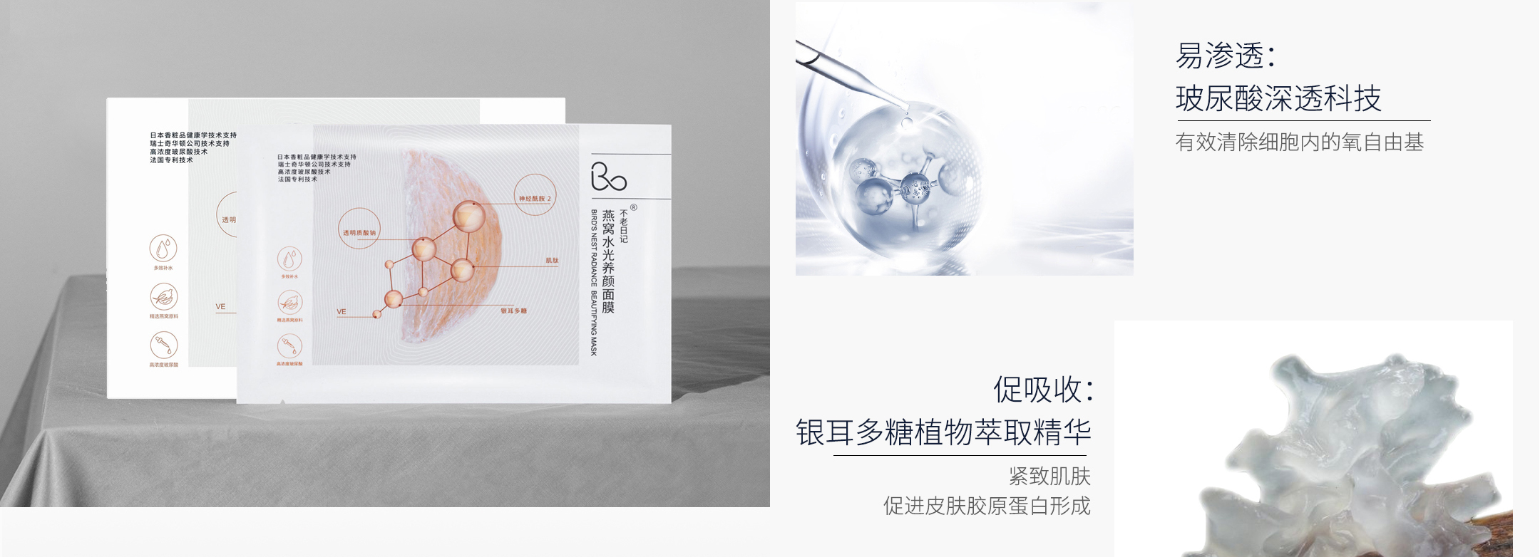 燕窝面膜_02.jpg
