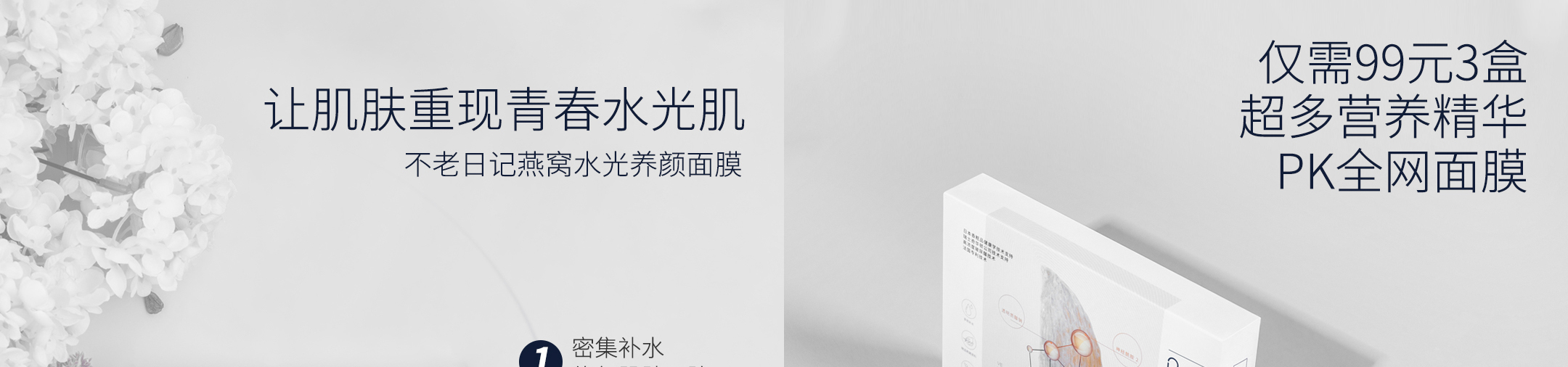 燕窝面膜_06.jpg
